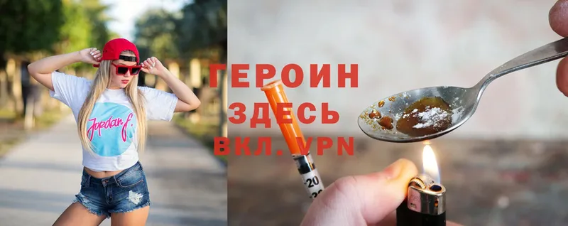 ГЕРОИН белый  Чегем 